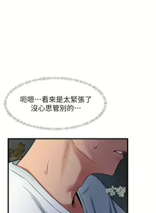 Page 1804 of 小巷里的秘密／Alley Story - preview thumbnail