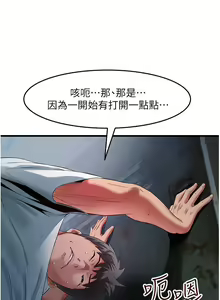 Page 1814 of 小巷里的秘密／Alley Story - preview thumbnail