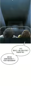 Page 1823 of 小巷里的秘密／Alley Story - preview thumbnail