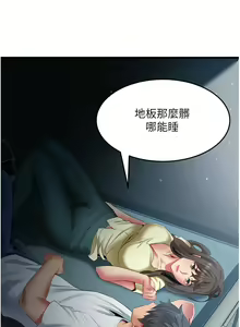 Page 1824 of 小巷里的秘密／Alley Story - preview thumbnail