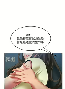 Page 1840 of 小巷里的秘密／Alley Story - preview thumbnail