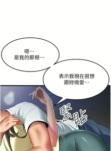 Page 1848 of 小巷里的秘密／Alley Story - preview thumbnail