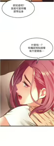 Page 189 of 小巷里的秘密／Alley Story - preview thumbnail