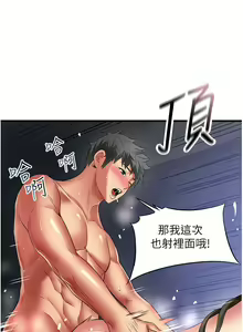 Page 1931 of 小巷里的秘密／Alley Story - preview thumbnail