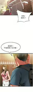Page 1945 of 小巷里的秘密／Alley Story - preview thumbnail