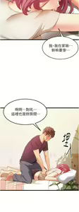 Page 195 of 小巷里的秘密／Alley Story - preview thumbnail