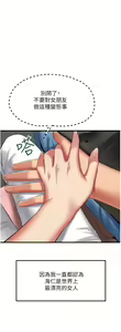 Page 1953 of 小巷里的秘密／Alley Story - preview thumbnail