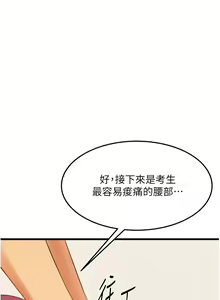Page 196 of 小巷里的秘密／Alley Story - preview thumbnail