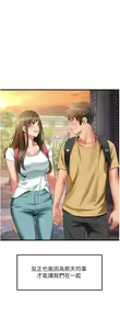 Page 1968 of 小巷里的秘密／Alley Story - preview thumbnail