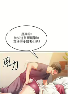 Page 215 of 小巷里的秘密／Alley Story - preview thumbnail