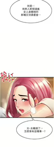 Page 216 of 小巷里的秘密／Alley Story - preview thumbnail