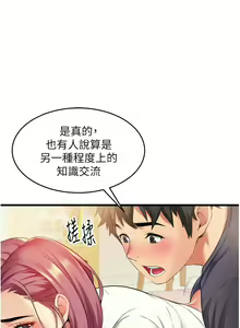 Page 217 of 小巷里的秘密／Alley Story - preview thumbnail