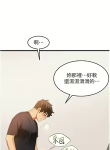 Page 235 of 小巷里的秘密／Alley Story - preview thumbnail