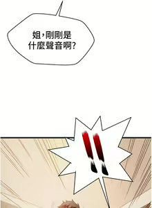 Page 241 of 小巷里的秘密／Alley Story - preview thumbnail