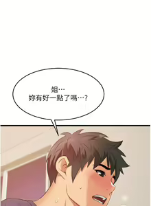 Page 251 of 小巷里的秘密／Alley Story - preview thumbnail