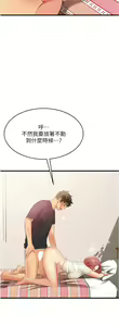 Page 252 of 小巷里的秘密／Alley Story - preview thumbnail