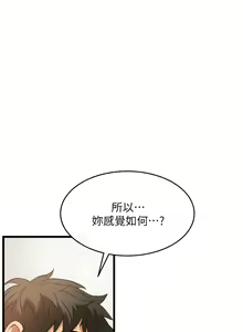 Page 258 of 小巷里的秘密／Alley Story - preview thumbnail