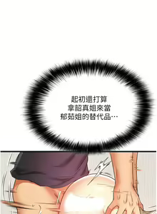 Page 276 of 小巷里的秘密／Alley Story - preview thumbnail