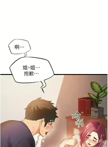 Page 290 of 小巷里的秘密／Alley Story - preview thumbnail