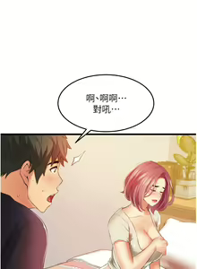 Page 298 of 小巷里的秘密／Alley Story - preview thumbnail