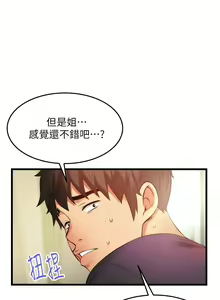 Page 300 of 小巷里的秘密／Alley Story - preview thumbnail
