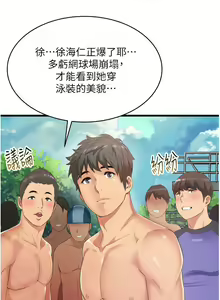 Page 319 of 小巷里的秘密／Alley Story - preview thumbnail