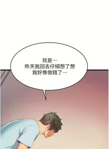 Page 337 of 小巷里的秘密／Alley Story - preview thumbnail
