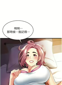 Page 366 of 小巷里的秘密／Alley Story - preview thumbnail