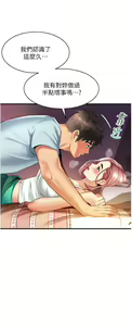 Page 367 of 小巷里的秘密／Alley Story - preview thumbnail