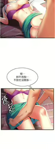 Page 373 of 小巷里的秘密／Alley Story - preview thumbnail