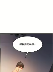 Page 387 of 小巷里的秘密／Alley Story - preview thumbnail