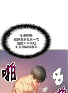 Page 396 of 小巷里的秘密／Alley Story - preview thumbnail