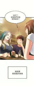 Page 457 of 小巷里的秘密／Alley Story - preview thumbnail
