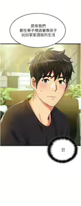 Page 480 of 小巷里的秘密／Alley Story - preview thumbnail