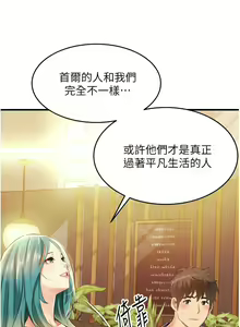 Page 481 of 小巷里的秘密／Alley Story - preview thumbnail