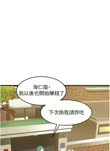 Page 493 of 小巷里的秘密／Alley Story - preview thumbnail