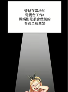 Page 505 of 小巷里的秘密／Alley Story - preview thumbnail