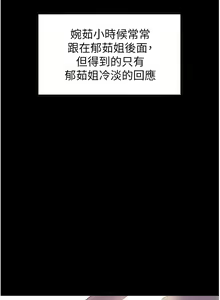 Page 507 of 小巷里的秘密／Alley Story - preview thumbnail