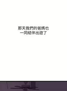 Page 51 of 小巷里的秘密／Alley Story - preview thumbnail