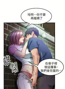 Page 530 of 小巷里的秘密／Alley Story - preview thumbnail