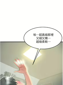 Page 532 of 小巷里的秘密／Alley Story - preview thumbnail