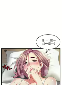 Page 554 of 小巷里的秘密／Alley Story - preview thumbnail