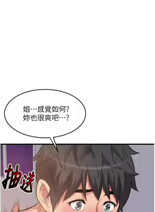 Page 571 of 小巷里的秘密／Alley Story - preview thumbnail
