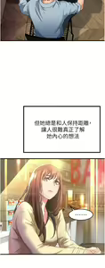 Page 616 of 小巷里的秘密／Alley Story - preview thumbnail