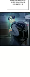 Page 622 of 小巷里的秘密／Alley Story - preview thumbnail