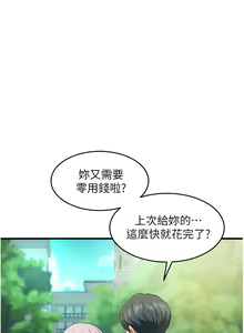 Page 631 of 小巷里的秘密／Alley Story - preview thumbnail