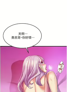 Page 652 of 小巷里的秘密／Alley Story - preview thumbnail