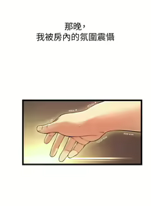 Page 67 of 小巷里的秘密／Alley Story - preview thumbnail