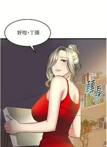 Page 746 of 小巷里的秘密／Alley Story - preview thumbnail