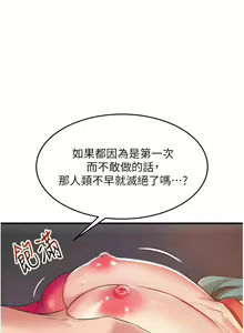Page 754 of 小巷里的秘密／Alley Story - preview thumbnail